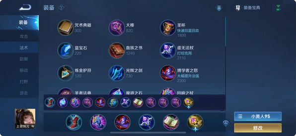 王者荣耀母老虎打野怎么出装