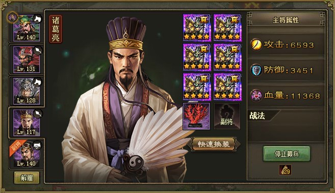 攻城掠地诸葛如何过