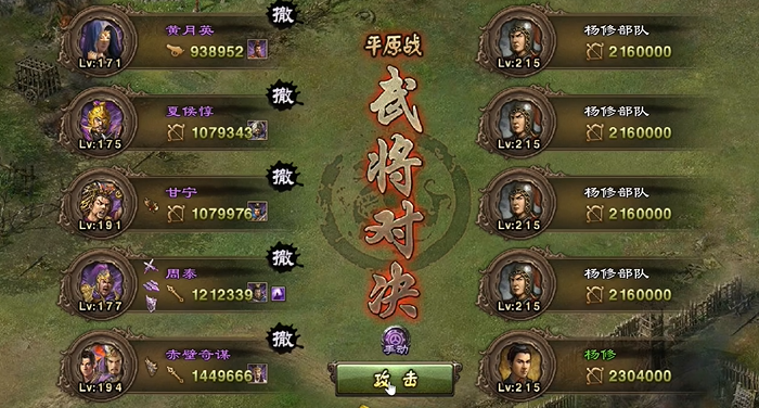 攻城掠地215副本8珍怎么过