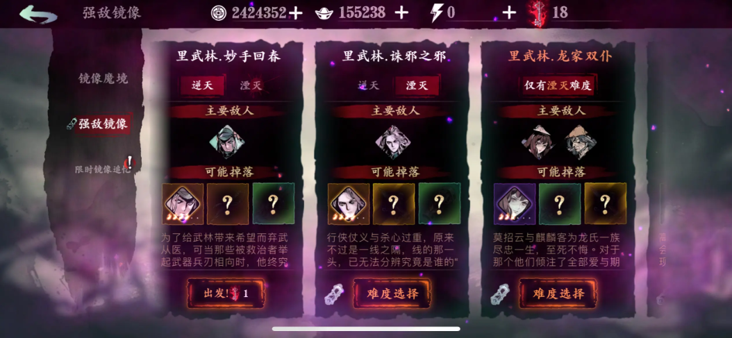 影之刃3里武林诛邪之邪在哪
