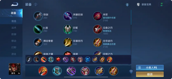 王者荣耀赛季典韦铭文出装是什么