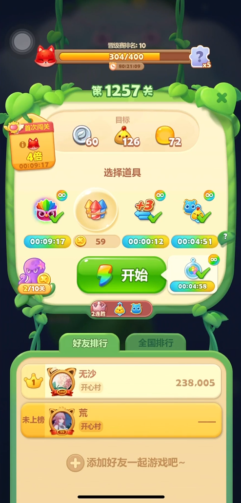 开心消消乐隐藏关691过关怎么玩