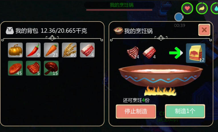 创造与魔法小狗吃什么