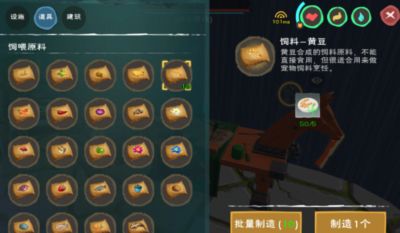 创造与魔法黄豆宠物粮怎么做