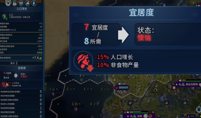 文明6城市宜居度在哪看