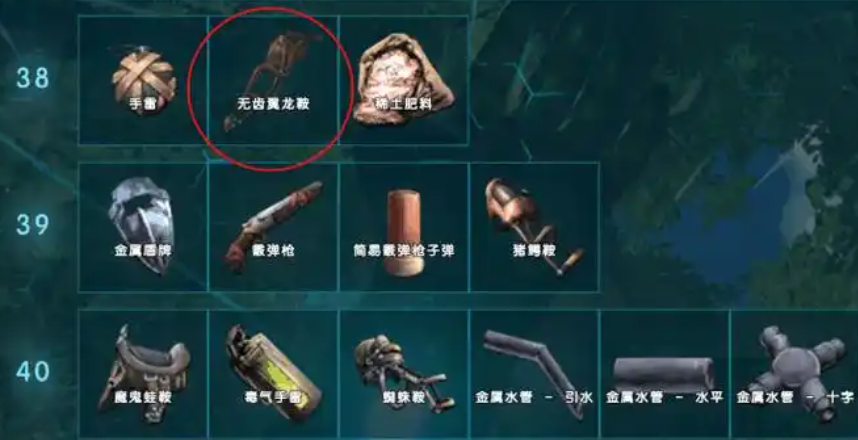方舟生存进化怎么驯服风神翼龙鞍
