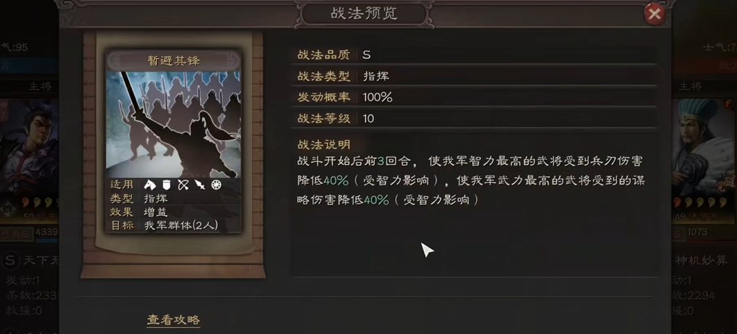 三国志战略版五虎将是什么