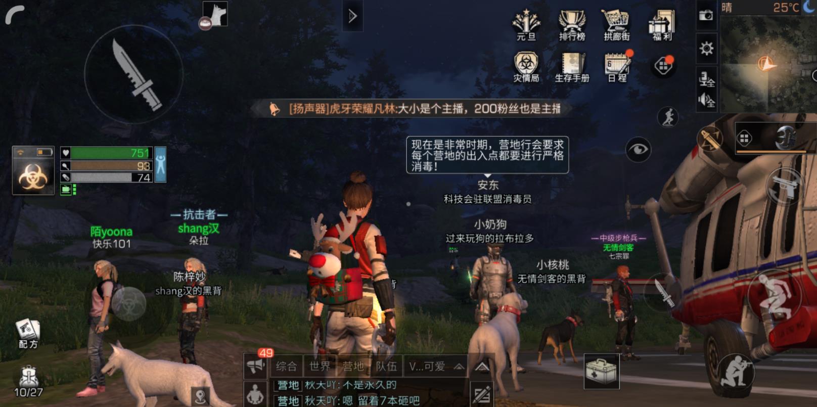明日之后冬日秘境在哪