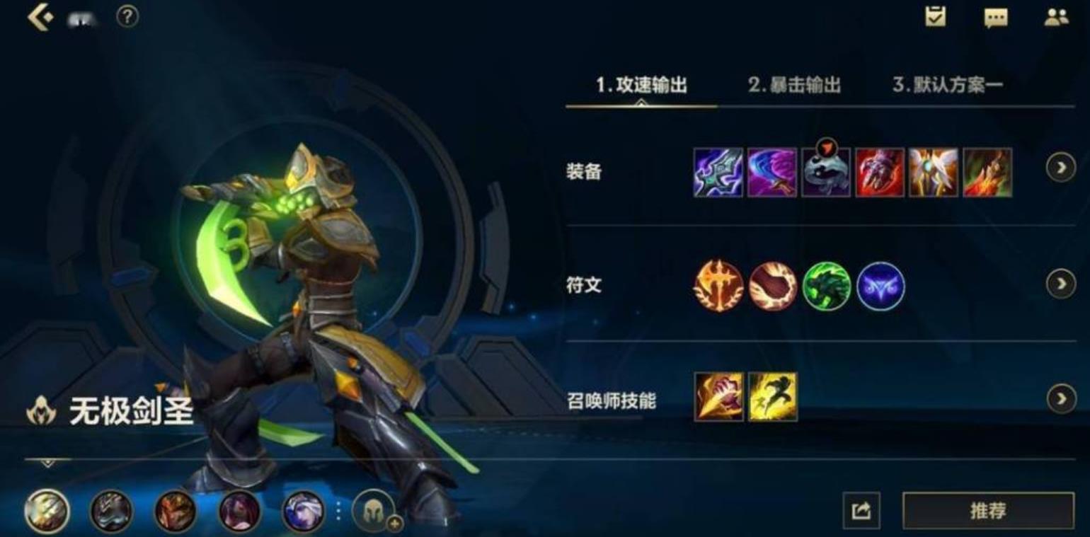 英雄联盟手游剑圣学什么技能