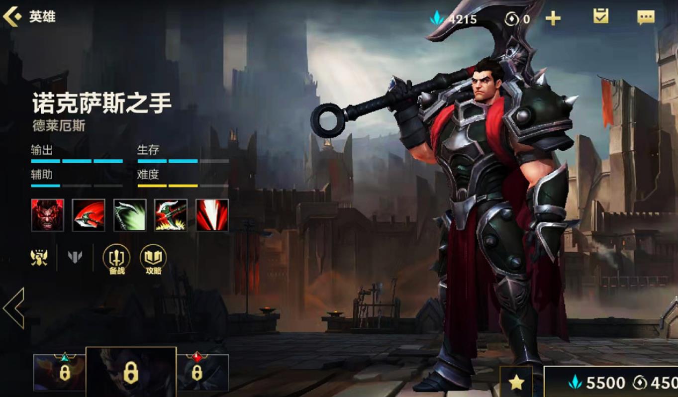 英雄联盟手游诺克萨斯怎么玩