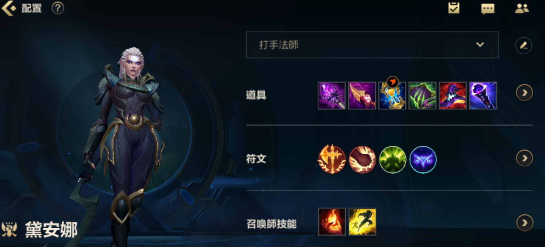 英雄联盟手游戴安娜怎么玩