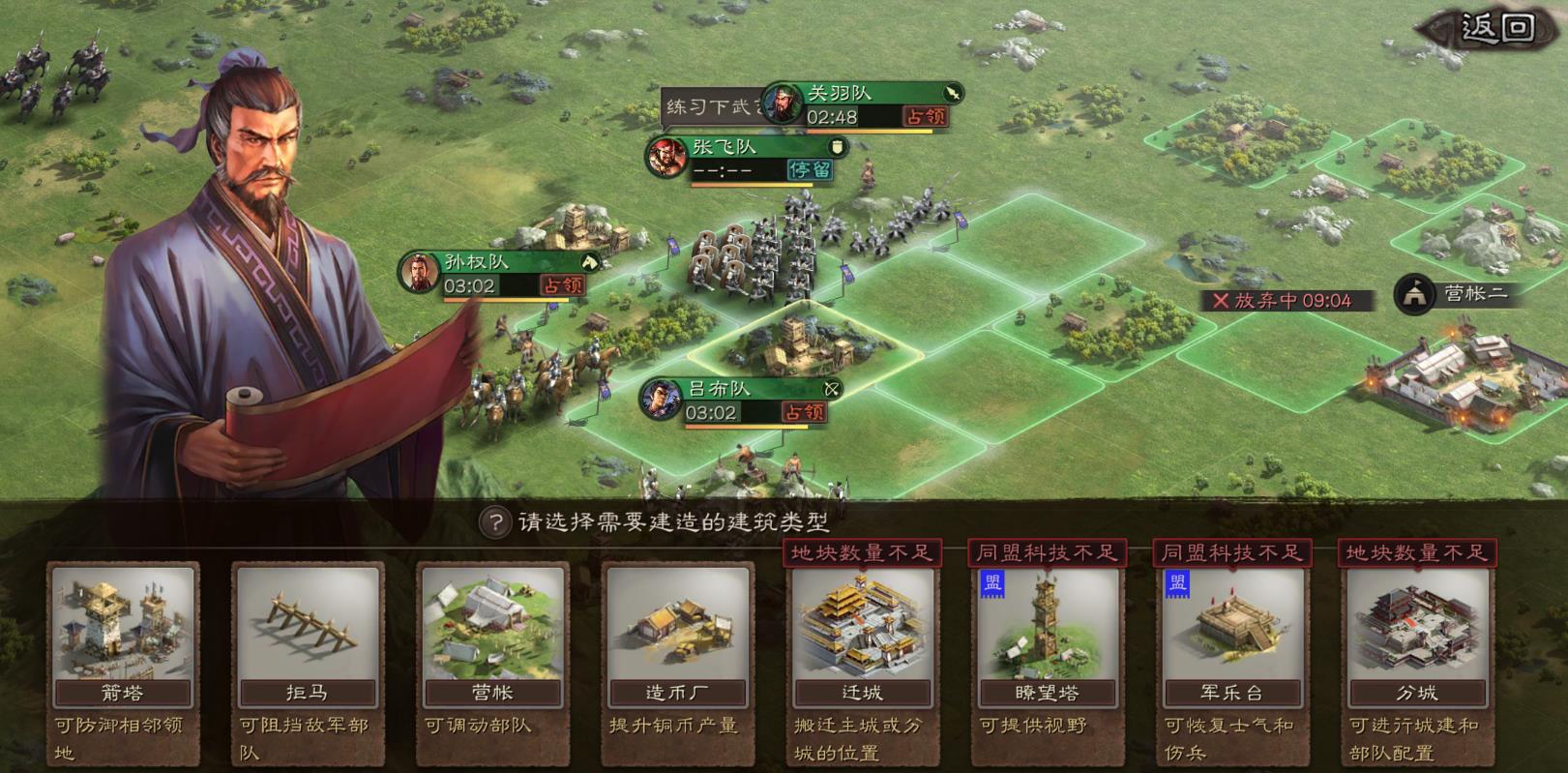 三国志战略版分城有什么用