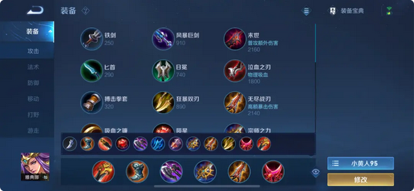 王者荣耀嫦娥的最佳出装是什么