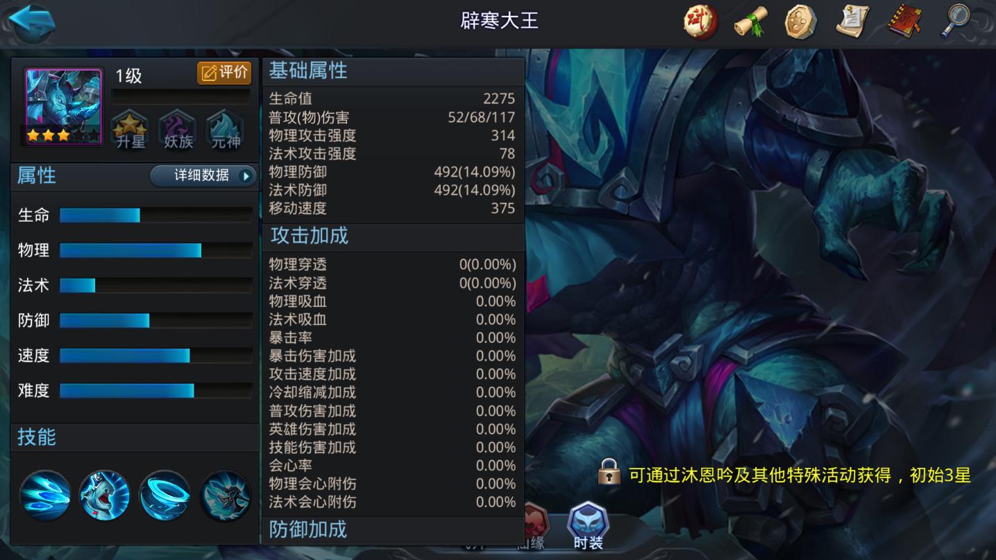 乱斗西游辟寒大王怎么搭配