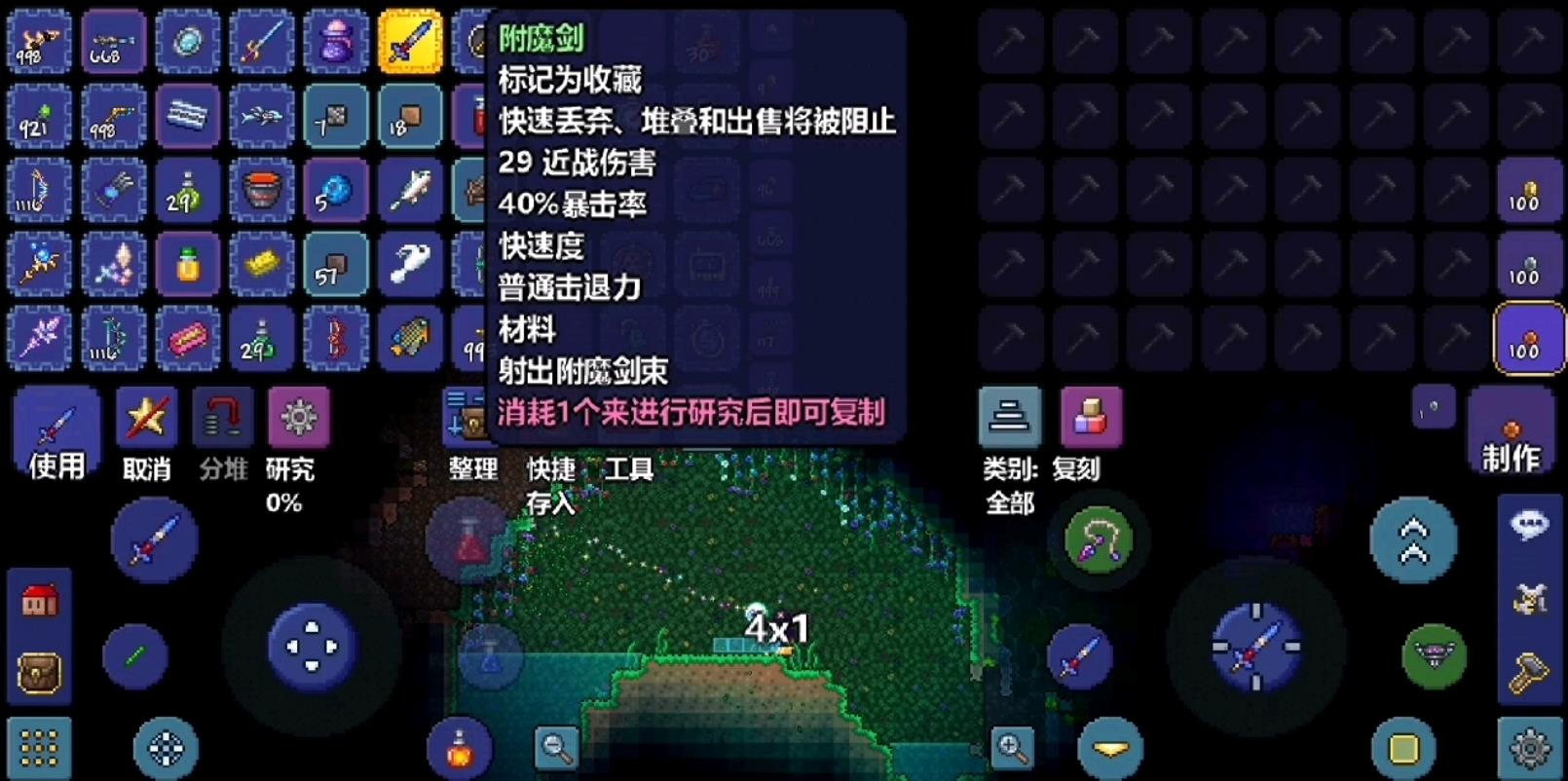 泰拉瑞亚怎么找剑冢