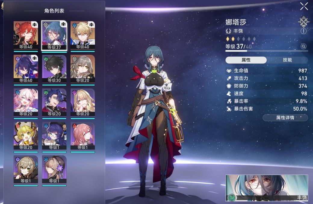 崩坏星穹铁道娜塔莎怎么出装