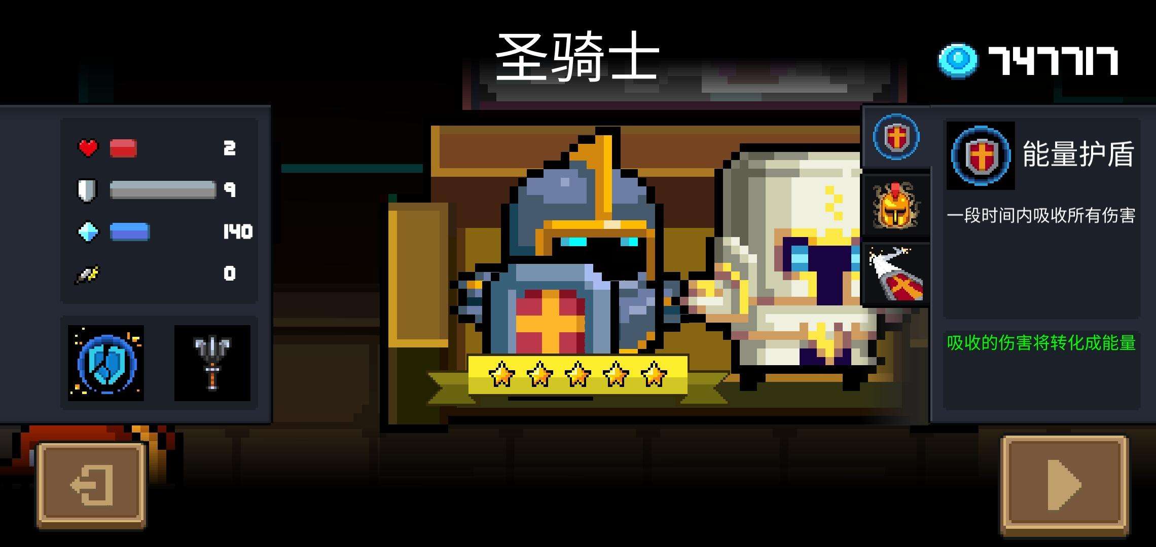 元气骑士最强组合角色是什么