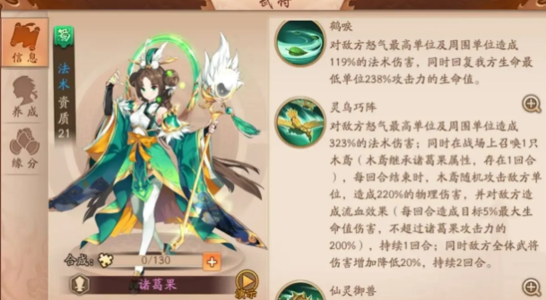 少年三国志2紫金阵容怎么搭配
