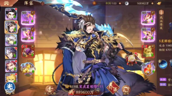 少年三国志2霄虎夏侯惇阵容怎么搭配