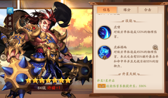 少年三国志2魏国阵容神兵怎么搭配