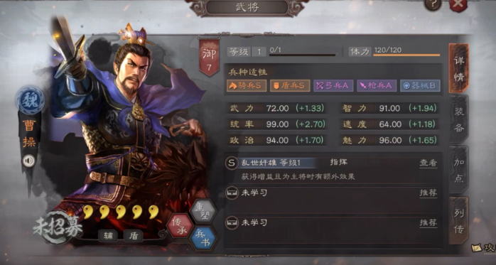 三国志战略版曹操郭淮带什么战法