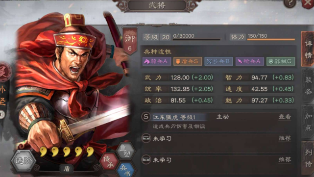 三国志战略版孙坚如何配战法