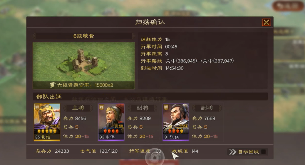 三国志战略版武将怎么练级