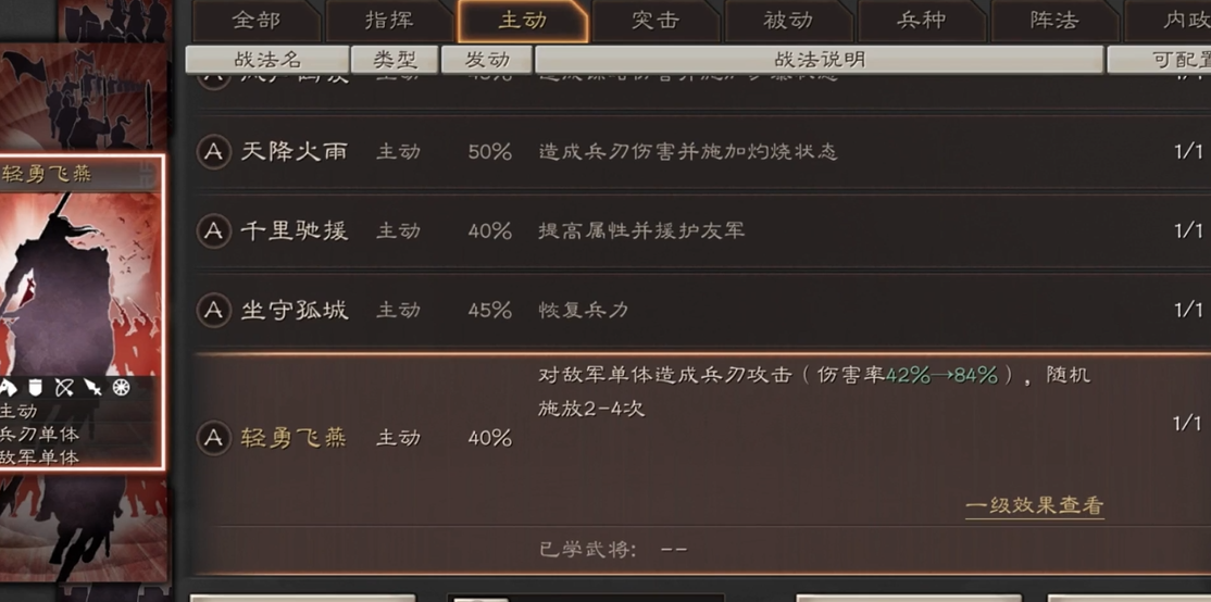 三国志战略版孙策怎么样玩