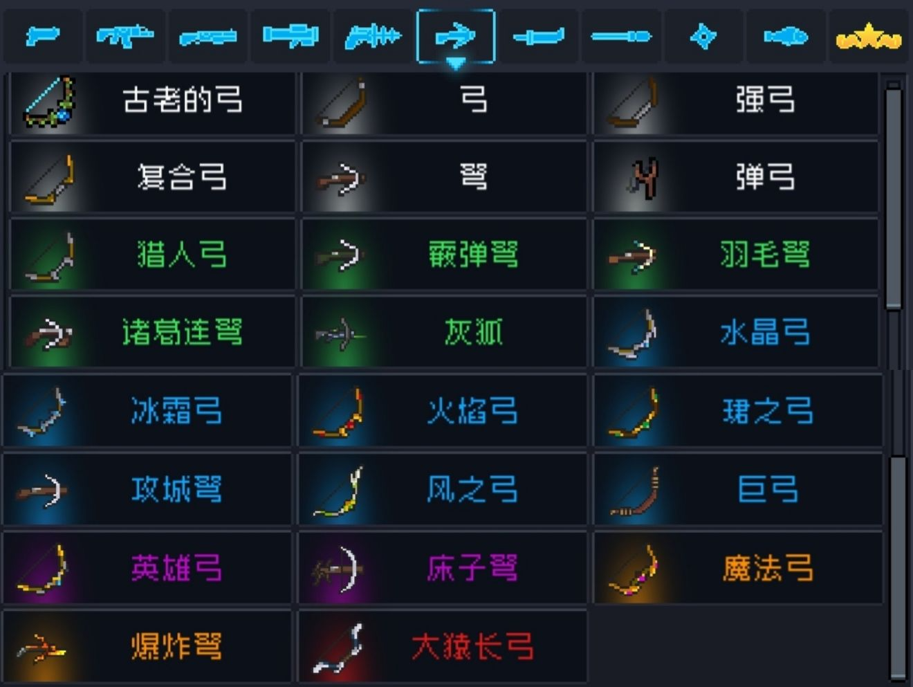 元气骑士武器图谱怎么用