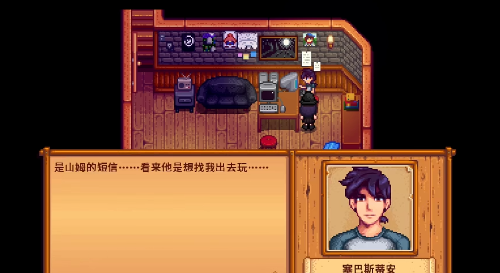 星露谷物语怎么攻略塞巴斯蒂安