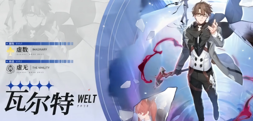 星穹铁道瓦尔特阵容怎么搭配