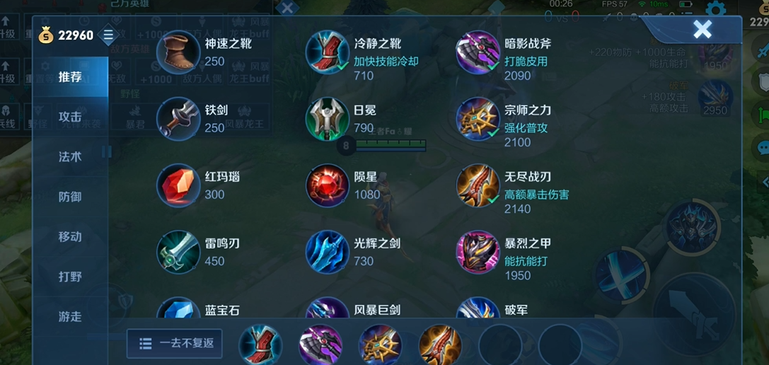 王者荣耀铠怎么出装