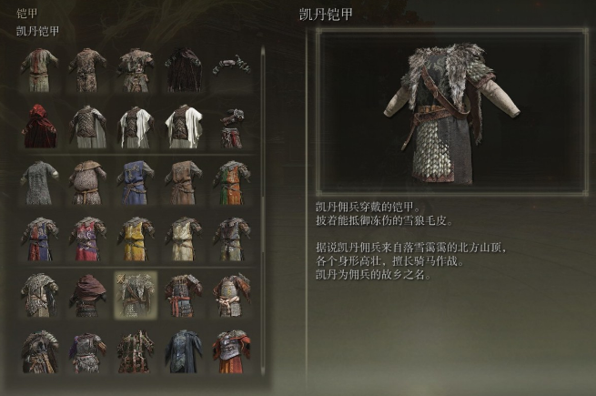 艾尔登法环前期防具套装有哪些