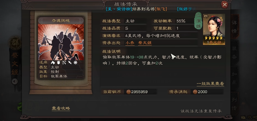 三国志战略版怎么打夺魂挟魄