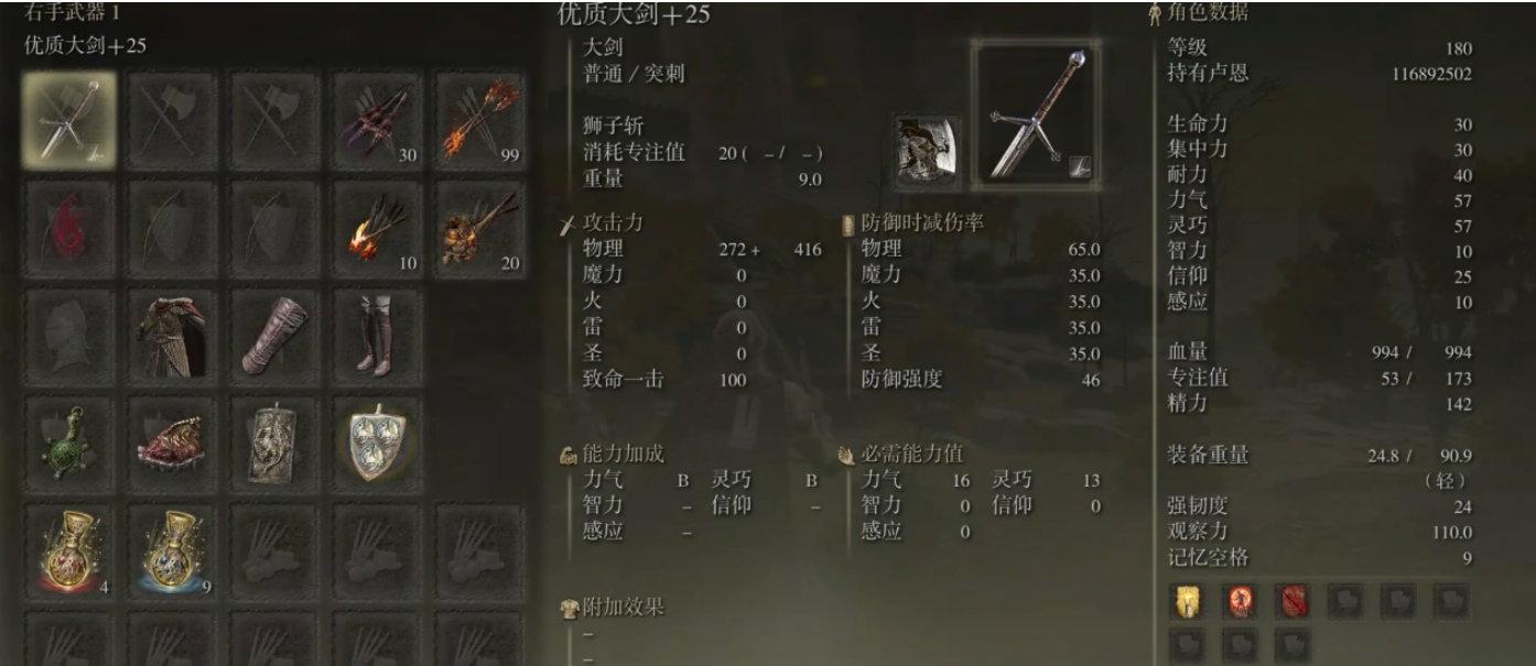 艾尔登法环新手流派推荐什么