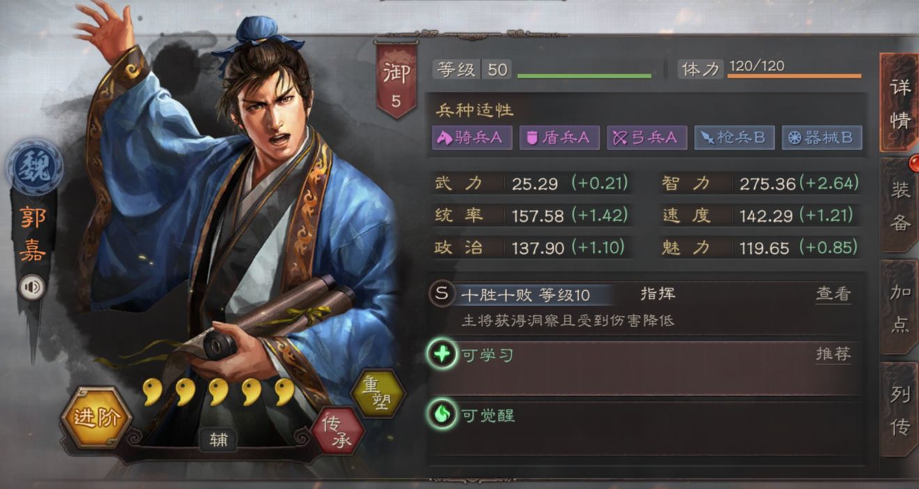 三国志战略版里如何克制盛气凌敌