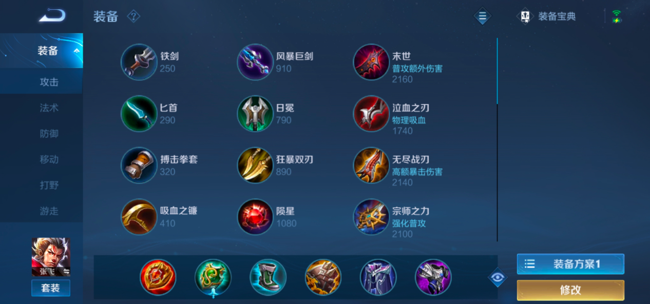 王者荣耀辅助都是怎么出装的
