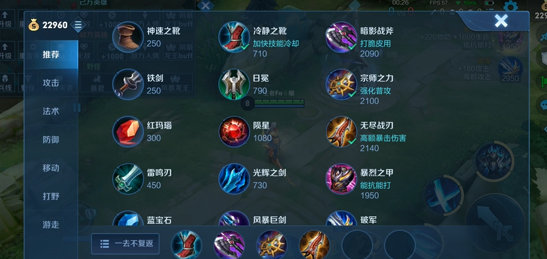 王者荣耀怎么搭配铠的出装和铭文
