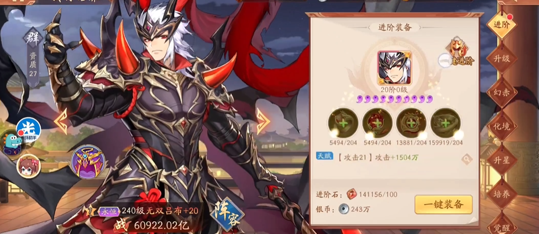 少年三国志2什么是群雄
