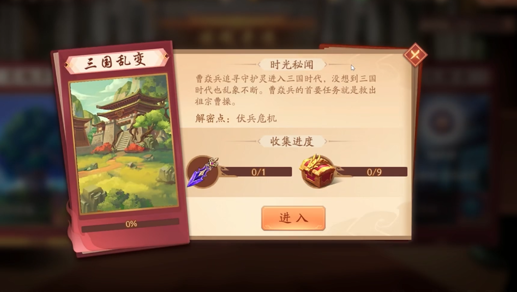 少年三国志2怎么过三国乱变