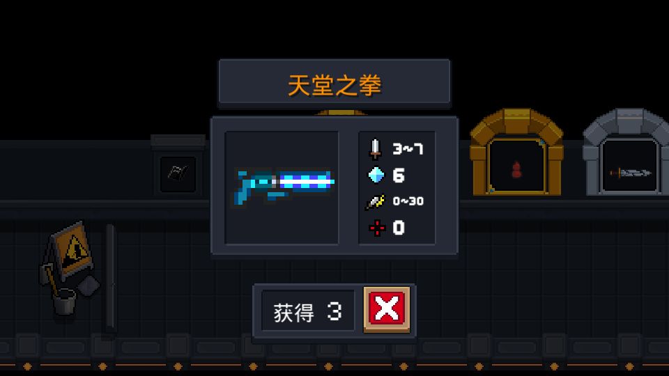 元气骑士怎么打无尽模式攻略