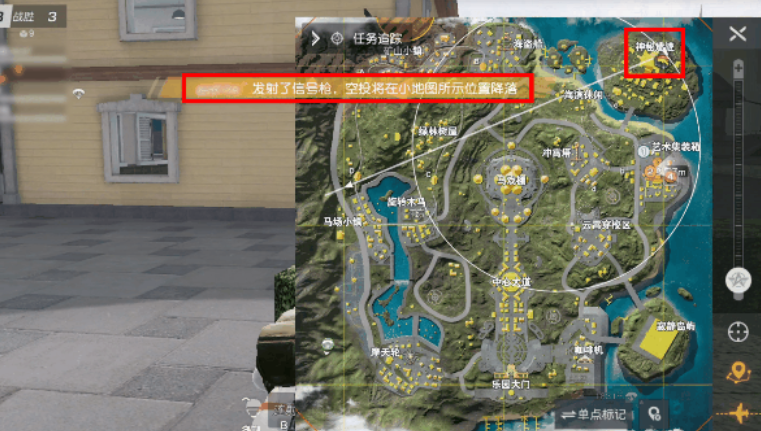 荒野行动什么地方有信号枪