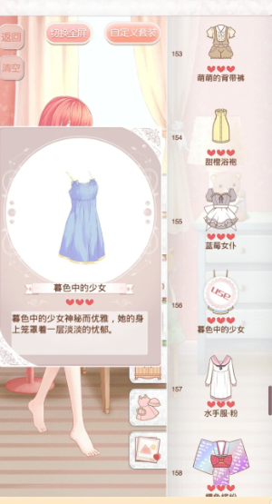 暖暖环游世界暮色中的少女怎么得