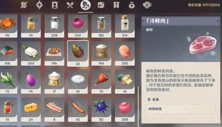原神如何快速获取冷鲜肉