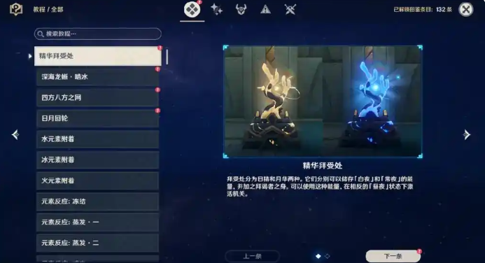 原神止水裂缝中的梦怎么解谜