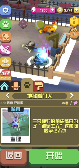 疯狂动物园如何抓狗