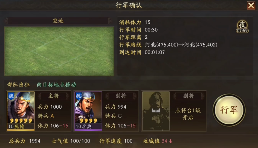 三国志战略版如何攻击敌方