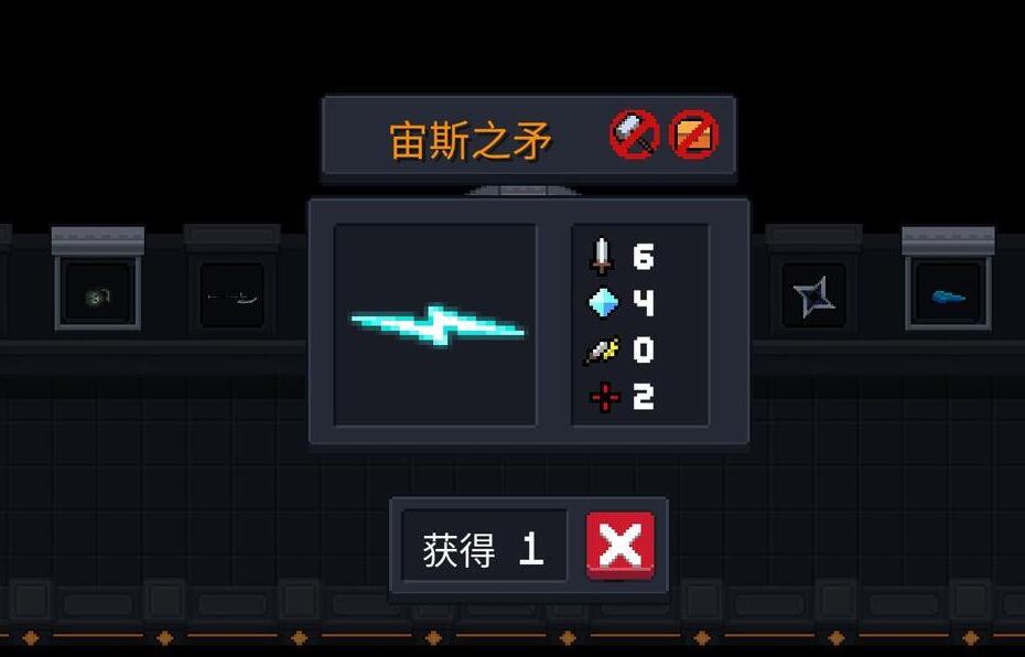 元气骑士上帝之矛怎么合成的
