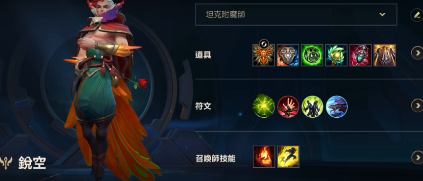 英雄联盟手游洛带什么天赋