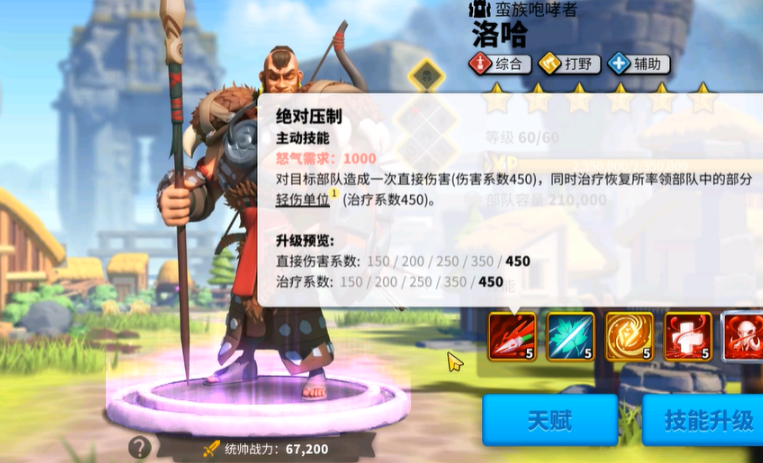 万国觉醒怎么自己打城寨